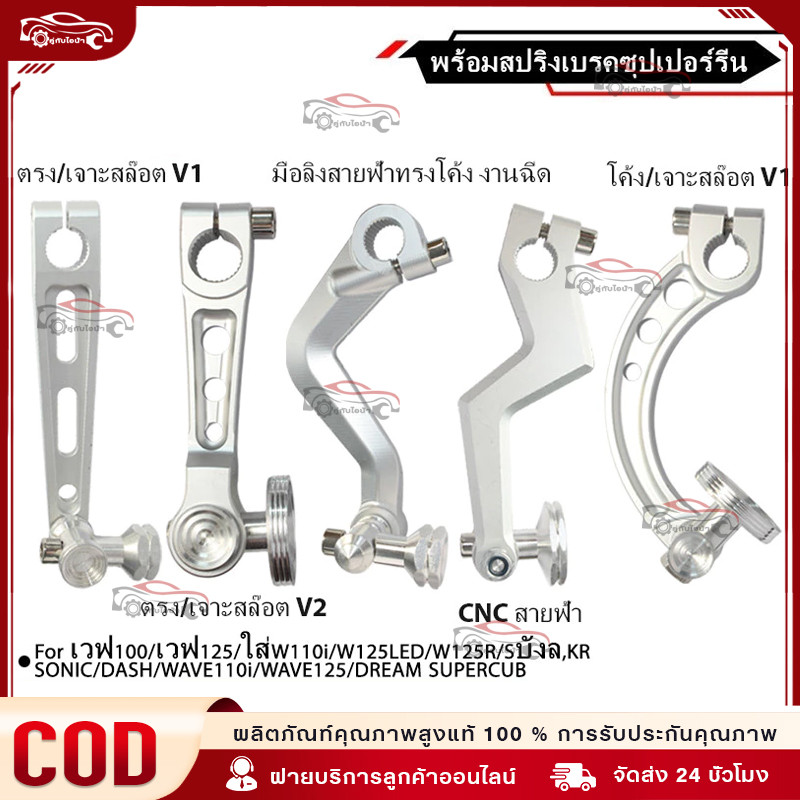 มือลิงทรงโค้ง+ตัวตั้ง GIORNO ขาโค้ง CNC ใส่ WAVE DREAM KR LEAD PCX รถออโต้ทุกรุ่น