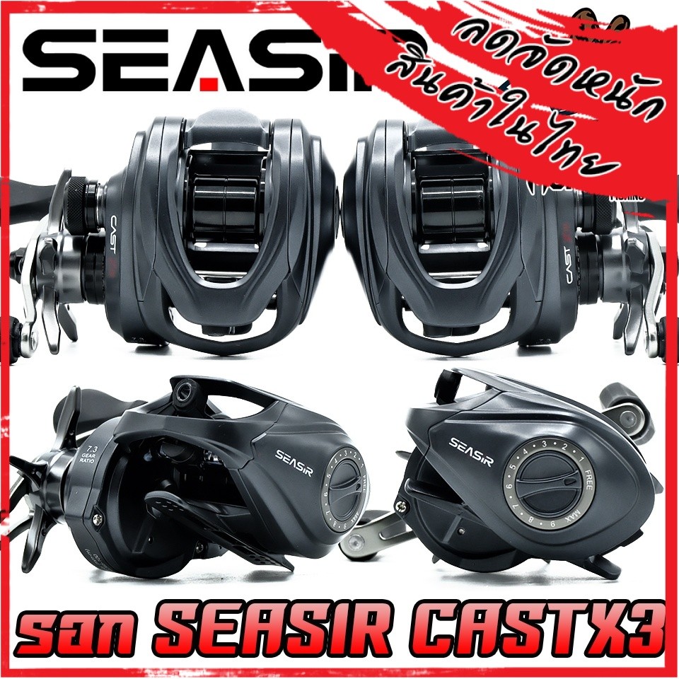รอกตกปลา รอกหยดน้ำ SEASIR รุ่น CAST-X3 (Semi-ceramic bearings) รอบ 7.3:1 by SEASIR (มีทั้งหมุนซ้ายแล