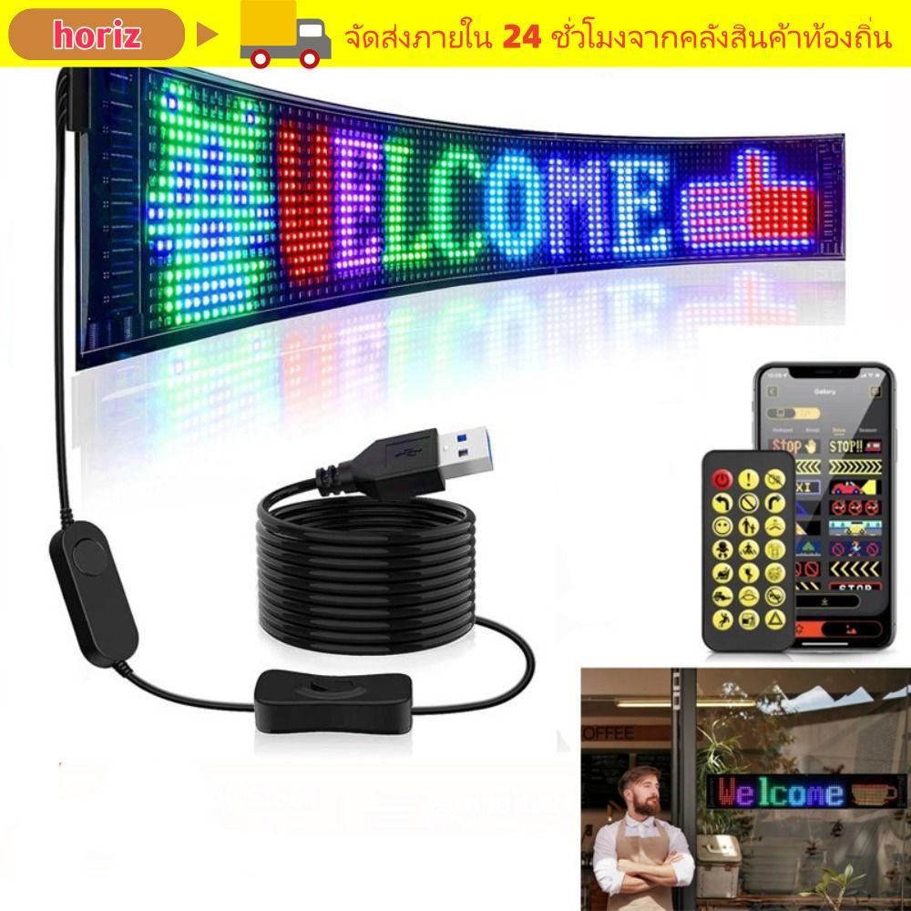 HORIZ แผงพิกเซลเมทริกซ์ LED, จอแสดงผลโฆษณาที่อยู่กันน้ํา, หน้าจอ LED ที่ตั้งโปรแกรมได้ USB 5V ที่มีความยืดหยุ่น DIY