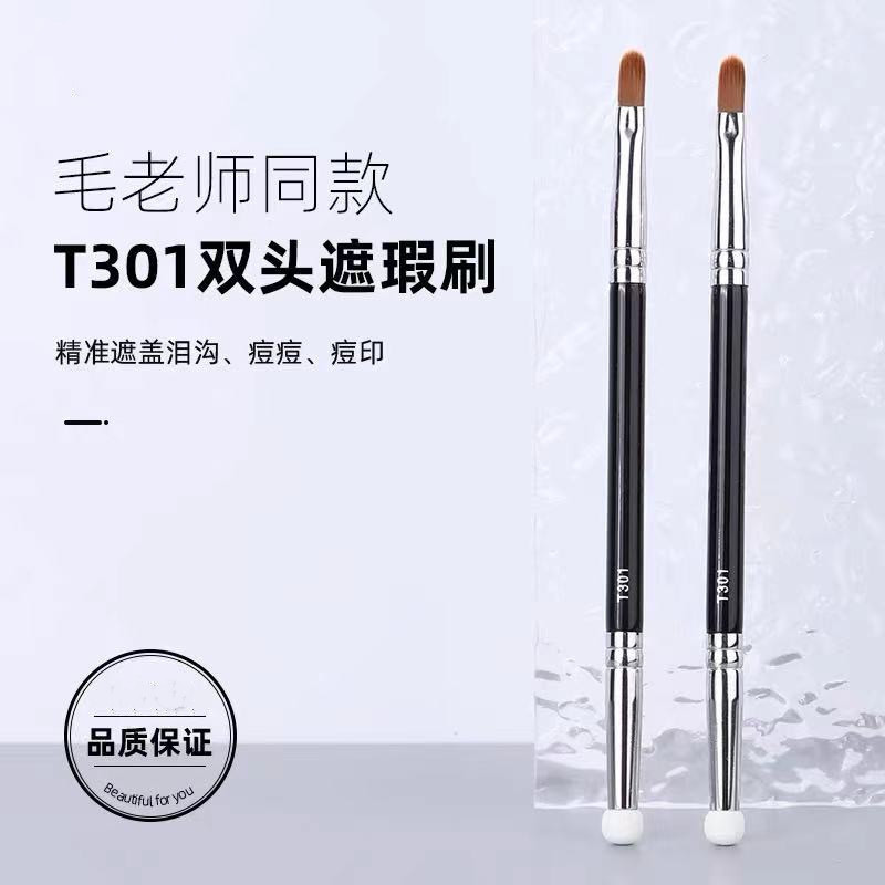 ครูเหมาสไตล์เดียวกันT301 Double-Headedคอนซีลเลอร์แปรงฟองน้ําหัวคอนซีลเลอร์SpotแปรงDark Circles Tear 