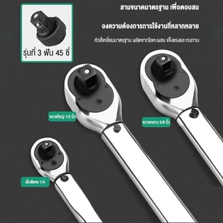 ด้ามขันปอนด์ ประแจปอนด์ 4 นิ้ว (1/2" 1/4") ทนต่อการสึกหรอ ไม่ลื่นไถล คุณภาพเยอรมัน เครื่องมือช่าง ด้ามปอนด์