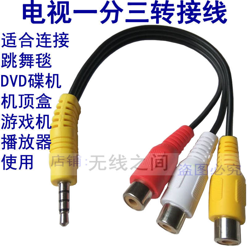3.5 มม.Sony LCD X9000E X9000F ทีวี AV One Point สามเปิด Lotus หญิง Audio Video Cable Dosing Cable