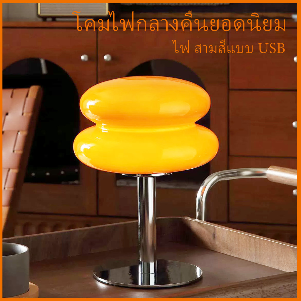 โคมไฟตั้งโต๊ะสามสีปรับแสงได้ สีส้ม ต่อ USB เหมาะสำหรับเป็นไฟกลางคืนในห้องนอน ตกแต่งบ้านสไตล์บาเฮาส์ย้อนยุค ของขวัญน่ารักและสนุกสนาน