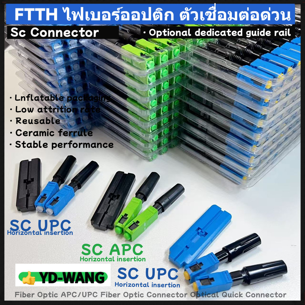 ตัวเชื่อมต่อไฟเบอร์ออปติคอล FTTH SC APC/ SC UPC รุ่นรวดเร็ว 10-50 ชิ้น แบบฝัง คุณภาพสูง