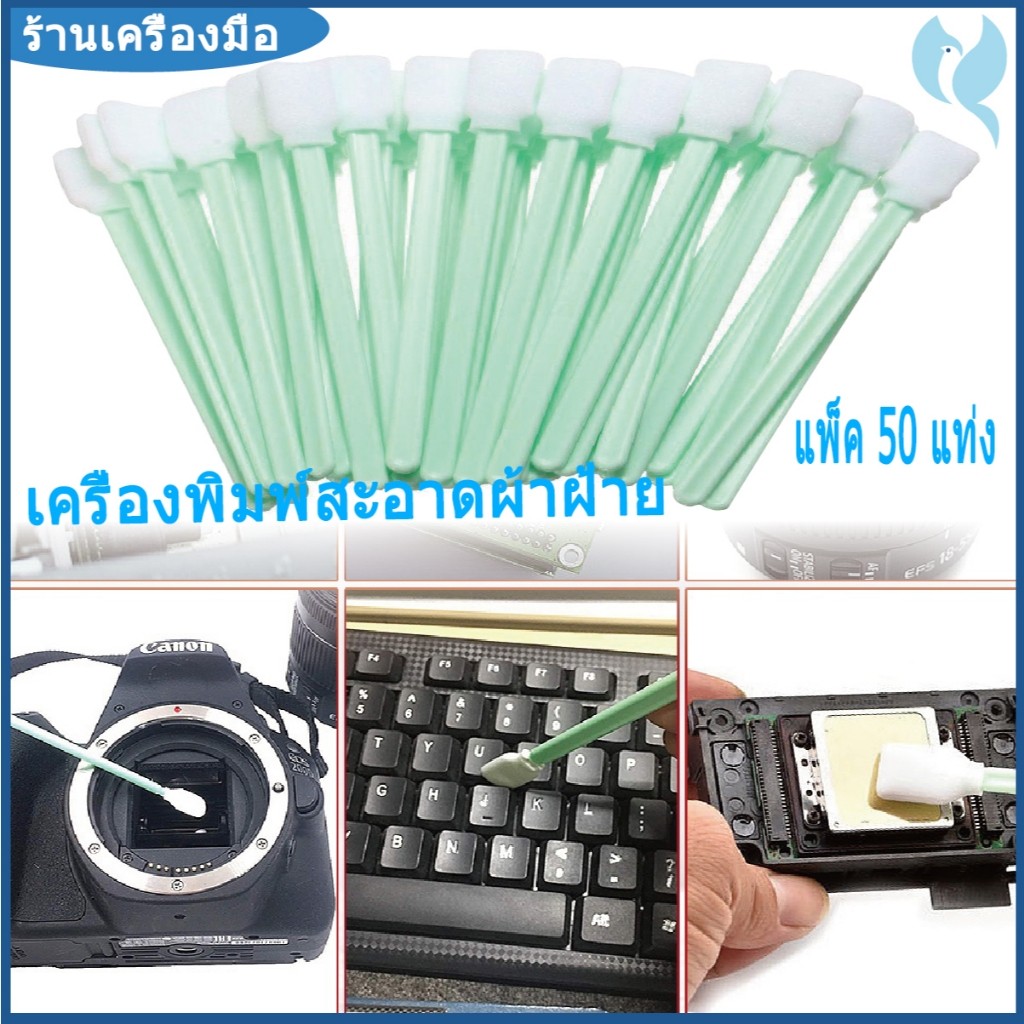 อุปกรณ์ขัดขั้วแบตโดรน 1 ชุด 50 ชิ้น รุ่นนี้ขายดีมาก