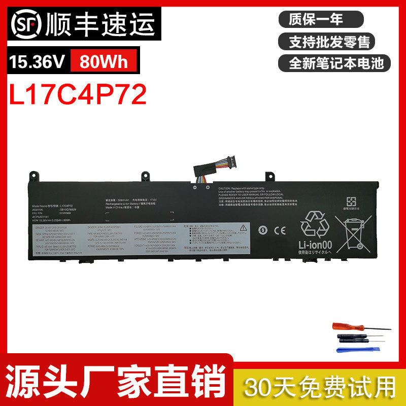 เหมาะสําหรับ Lenovo TP00099A/B L17M4P72 L18M4P71 01AY969 L17C4P72 แบตเตอรี่