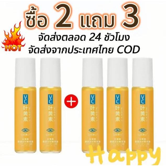 [ซื้อ 2 แถม 3][ซื้อ 1 แถม 1][เวอร์ชั่นใหม่] Lutein Eye Care Oil บารุง ดูแลดวงตา และบรรเทาอาการเมื่อยล้า ของดวงตา 8ml [CO