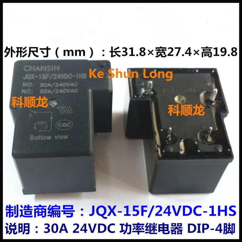 100% ใหม่Original JQX-15F/24VDC-1HS JQX-15F-24VDC-1HS 30A 24VDC รีเลย์ 4PINS