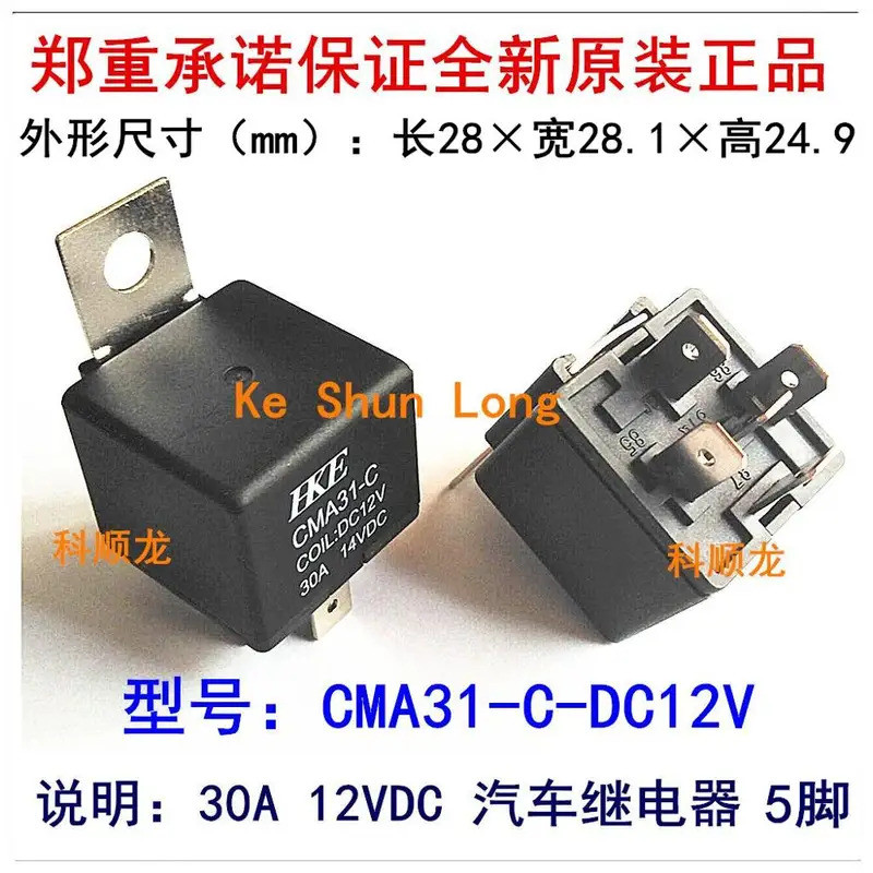 NewOriginal CMA31-A CMA31-C CMA31-A-DC12V CMA31-A-DC24V CMA31-C-DC12V CMA31-C-DC24V 30A12V DC12V DC2