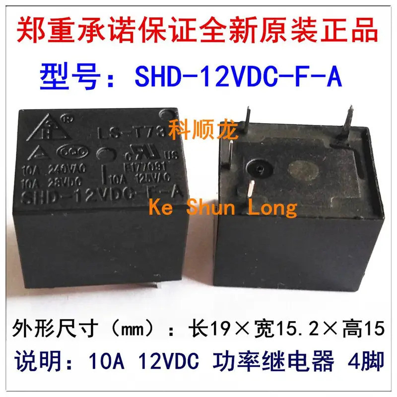 FreeShipping100% ใหม่Original LS-T73 SHD-12VDC-FA SHD-12V-FA SHD-DC12V-FA 10A 12VDC รีเลย์ 4PINS