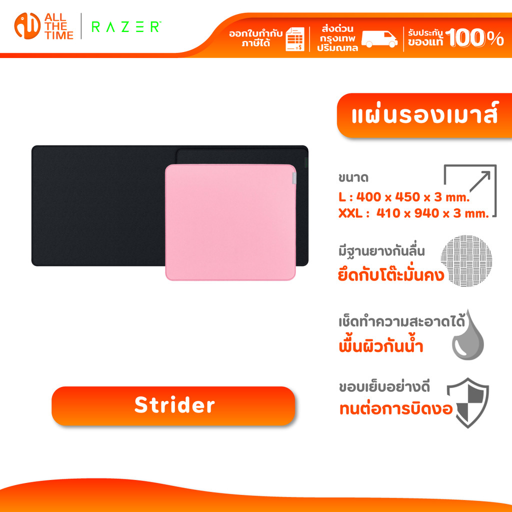 Razer Strider - Hybrid Gaming Mouse Mat : L / XXL แผ่นรองเมาส์เกมมิ่ง 3 มม. ทนทาน กันน้ำ เย็บอย่างดี
