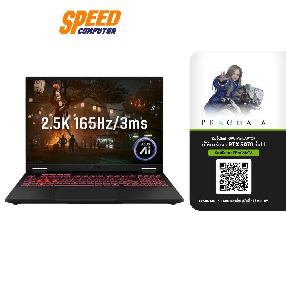 ASUS TUF Gaming A16 (FA608UP-QT016W) | RTX5070 | Ryzen 7-260 Notebook (โน๊ตบุ๊ค) | By Speed Computer