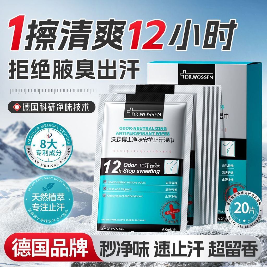 [ขายดี] ดร. Watson Cleansing Odor Soothing Antiperspirant Wipes Underarm Hands Foot Antiperspirant D