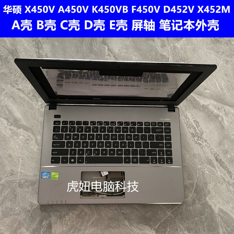 Asus X450V A450V F450V D452V X452M VC VB A Shell B Shell C Shell D Shell Shell Shell