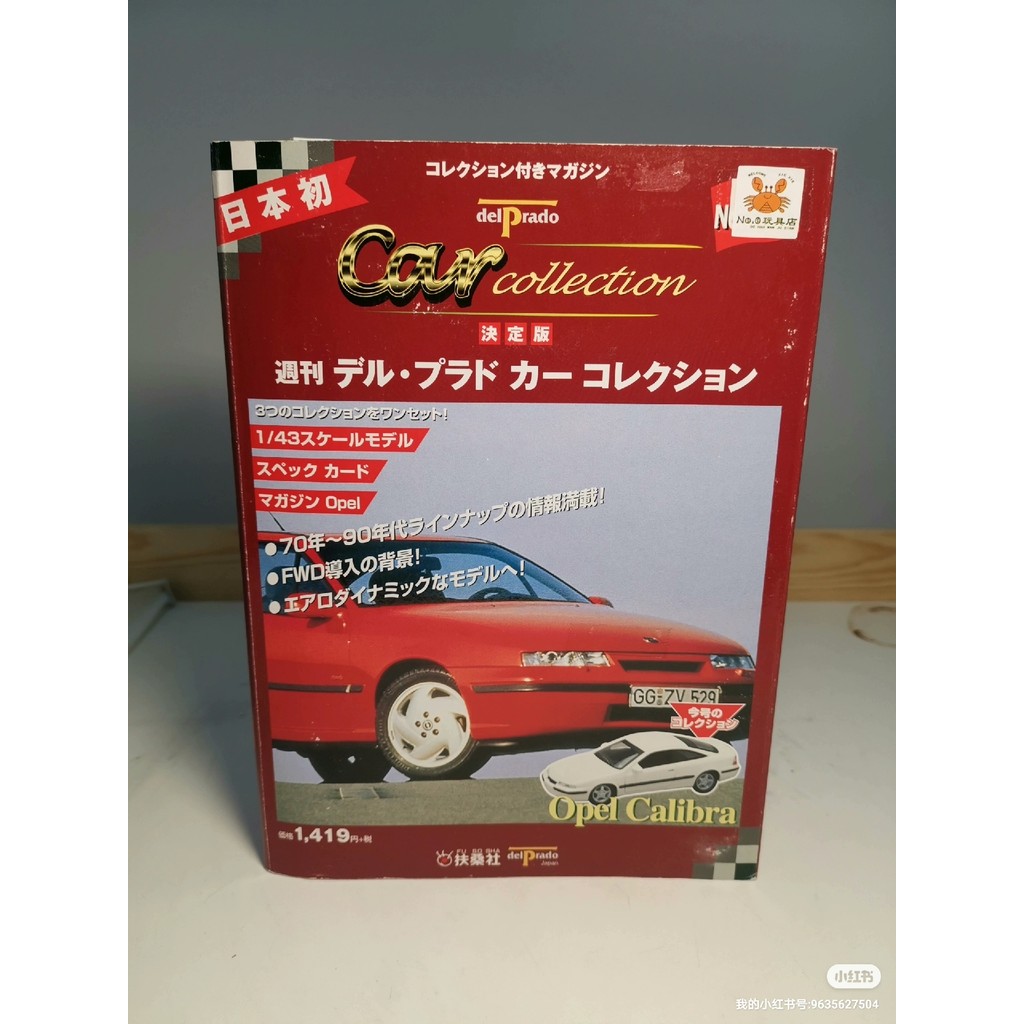 Fuso Club Delprado Alloy Car Model 1/43 No.33 Opel Calibra Japanese Version Middle-Ued Products Inne