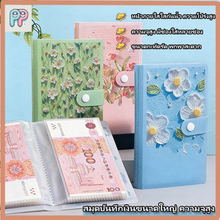 100 ใบสมุดเก็บเงิน A6 แบบสีน้ำมัน ตัวปิดเป็นพลาสติก สำหรับเก็บธนบัตร สมุดสะสมเหรียญที่ระลึก Savings Notebook