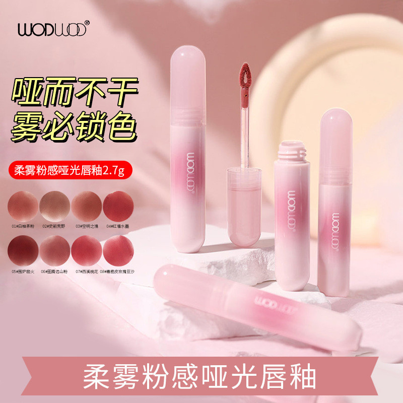 WODWOD WODWOD Soft Matte Powder Feel Matte Lipstick Non-Stick Cup Velvet Matte Low Saturation Plain 