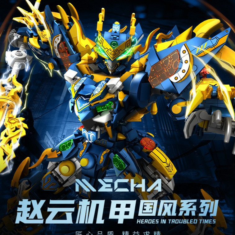 Zhao Yun Mecha/Divine Guan Yu Mecha Model Toy – Small Particle Building Blocks Assembly Kit 云ปริมาณ/