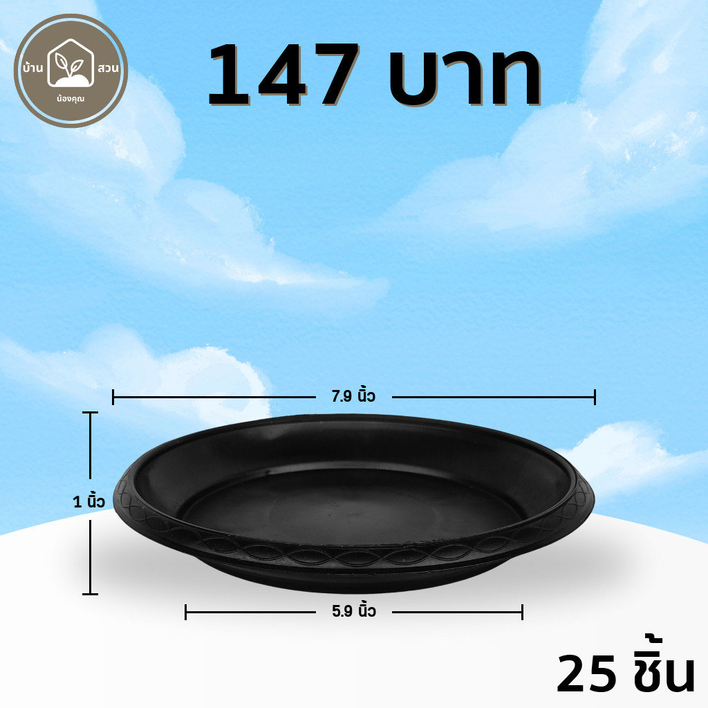 กระถาง กระถางต้นไม้ กระถางพลาสติก เบอร์ 8 7.5 นิ้ว สีดำ 30 25 ใบ ยกมัด ยกกระสอบ ราคา ถูกที่สุด ดีลบีเคเค แกลเลอรีภาพที่ 2