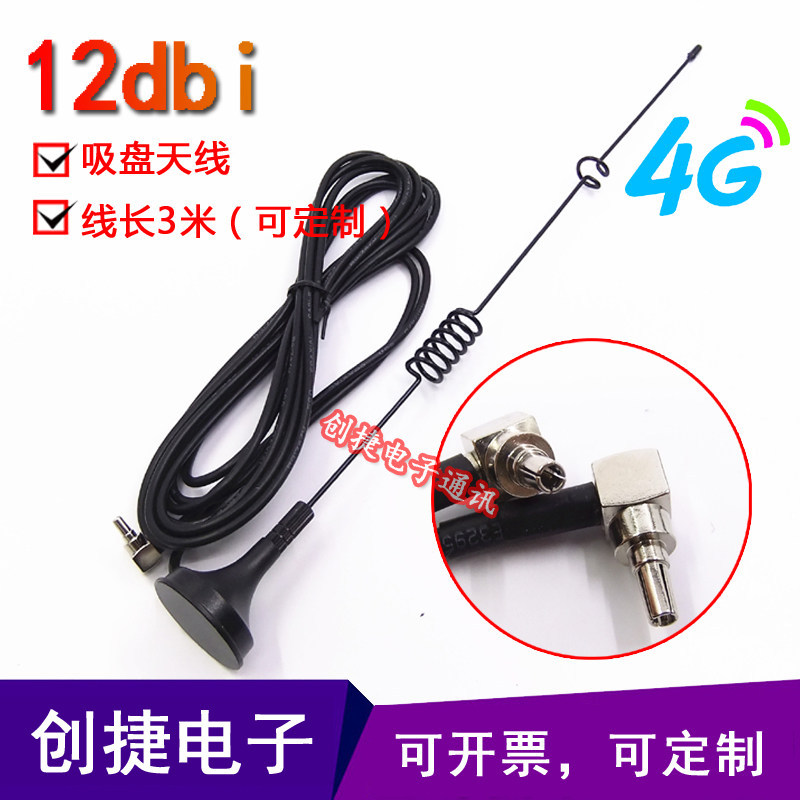 Telecom 3G/4G การ์ดอินเทอร์เน็ตไร้สายผู้ถืออุปกรณ์เทอร์มินัลเสาอากาศรับสัญญาณภายนอกอินเทอร์เฟซ CRC9/