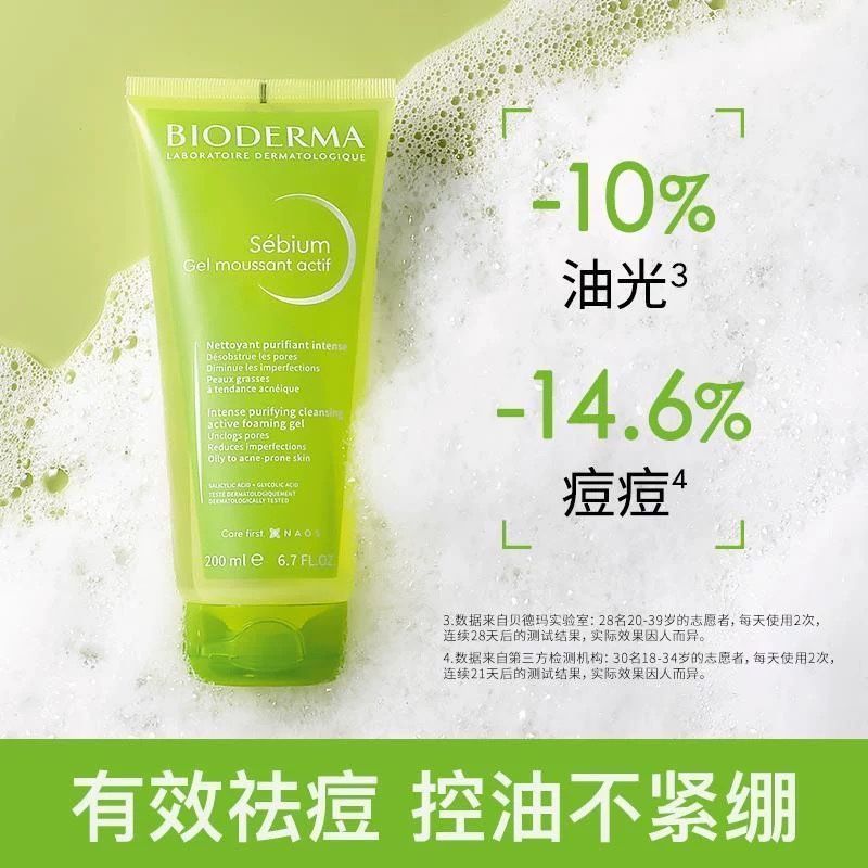French BIODERMA BIODERMA คลีนซิ่ง แอคเน่ เจล ออยล์ คอนโทรล เฟเชียล คลีนเซอร์ 200ml4.20