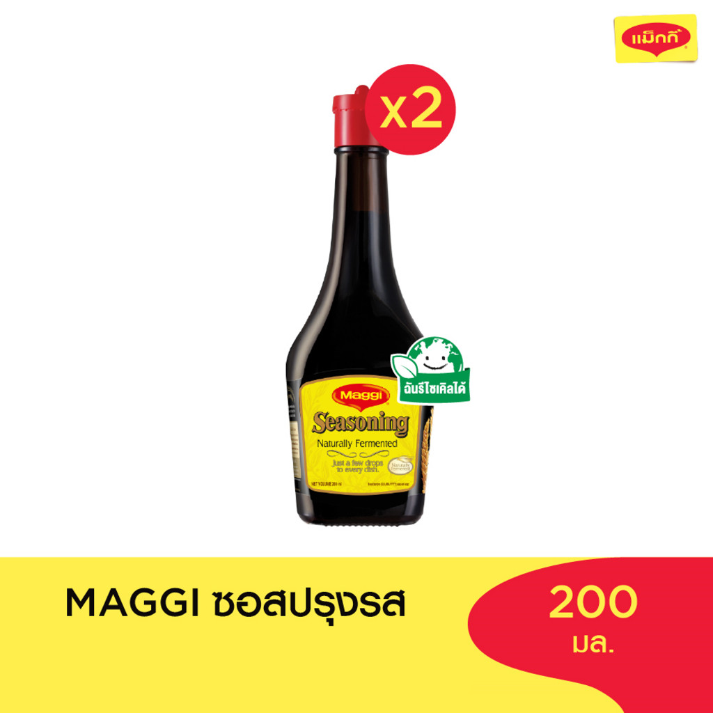 MAGGI Seasoning 200ml ซอสปรุงรส (2 ขวด)