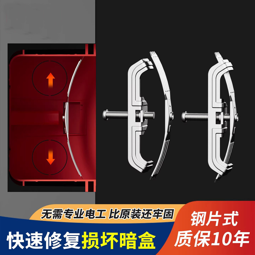 กล่องด้านล่าง Repairer ประเภท 86 Universal สายไฟ Cassette Switch ซ็อกเก็ตซ่อม Handy เครื่องมือ Strut