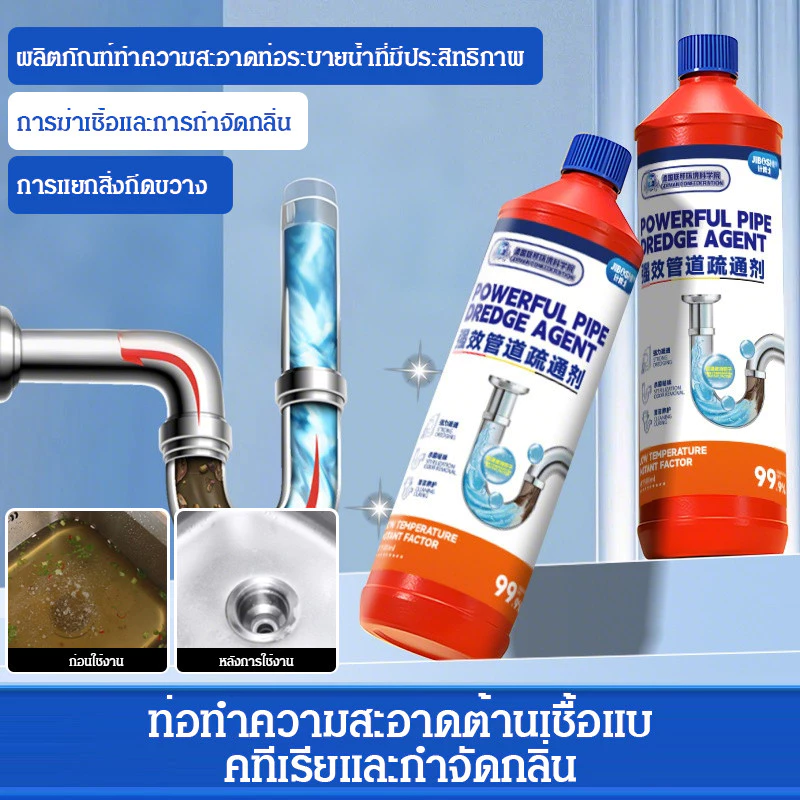 🌟COD🌟【ฆ่าเชื้อแบคทีเรีย/ดับกลิ่น/ท่อน้ำไม่ติดขัด】JM-Y น้ำยาทําความสะอาดท่อน้ำ/ท่ออุดตัน/ท่อระบายน้ำ สูตรเข้มข้น ปลอดสารเคมีอันตราย สำหรับห้องน้ำ/ห้องครัว/อ่างล้างหน้า แม่บ้าน/เจ้าของบ้าน/คอนโด