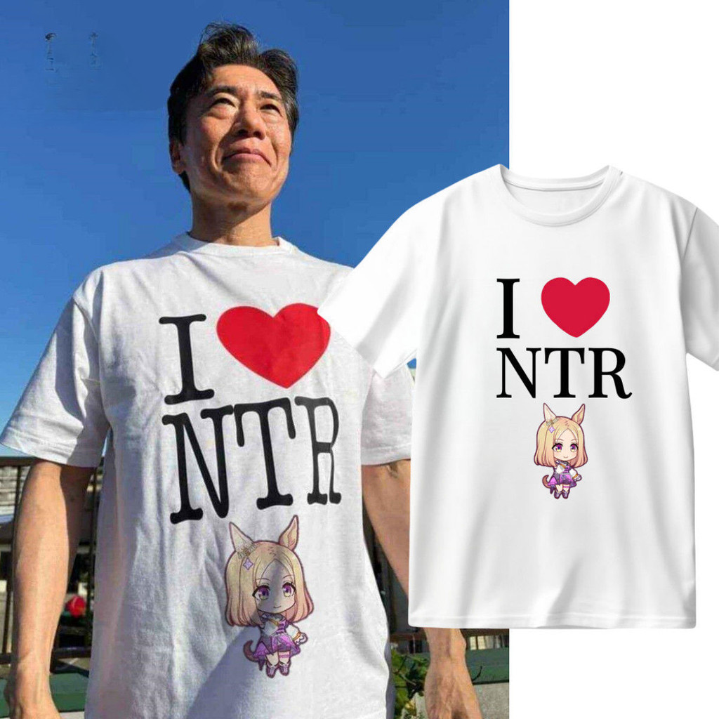 เสื้อยืดผ้าฝ้าย 100% สไตล์คาซูล เพศกลาง มีลายพิมพ์ I LOVE NTR และธีมอนิเมะสำหรับฤดูร้อน