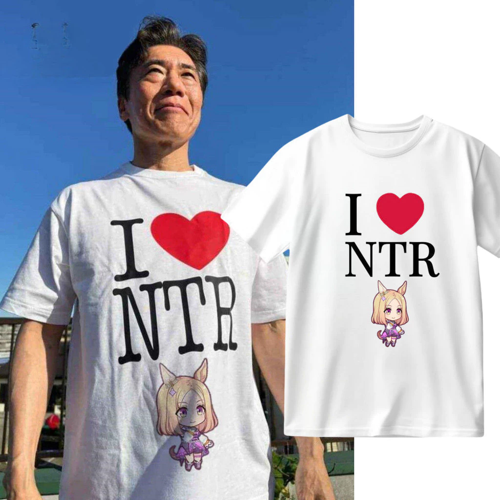 เสื้อยืดผ้าฝ้าย 100% สไตล์คาซูล เพศกลาง มีลายพิมพ์ I LOVE NTR และธีมอนิเมะสำหรับฤดูร้อน
