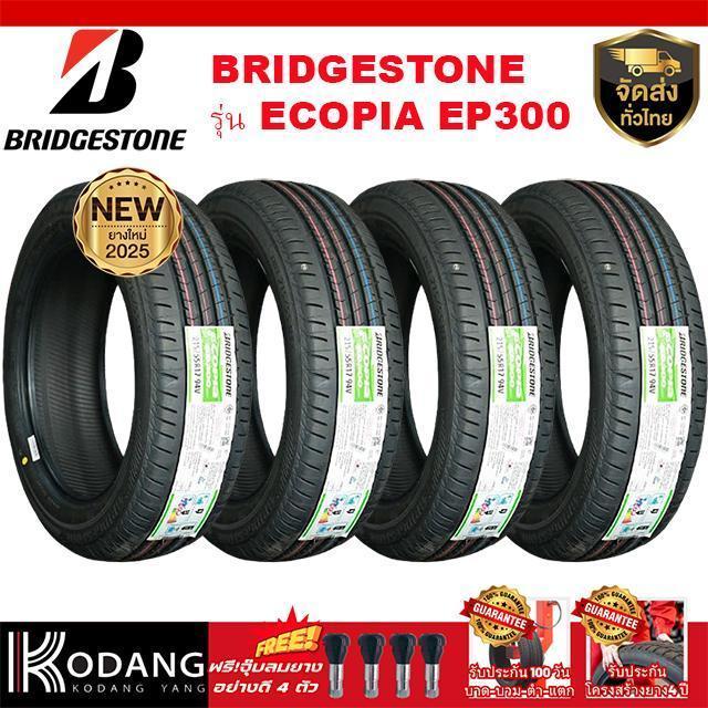 195/60R15 ผลิตปี2025 BRIDGESTONE รุ่น ECOPIA EP300 ยางรถยนต์ 4 เส้นเพียง 10,900 บาท