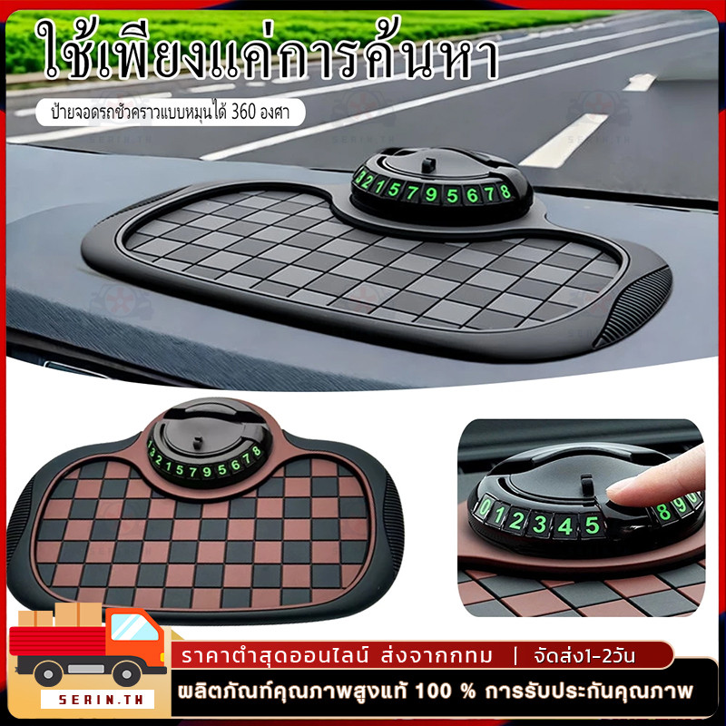 ⚡🔥แผ่นกันลื่นคอนโซลกลางรถยนต์ Premium ทนความร้อนสูงถึง 80°C ป้องกันของเลื่อน กันรอยขีดข่วน
