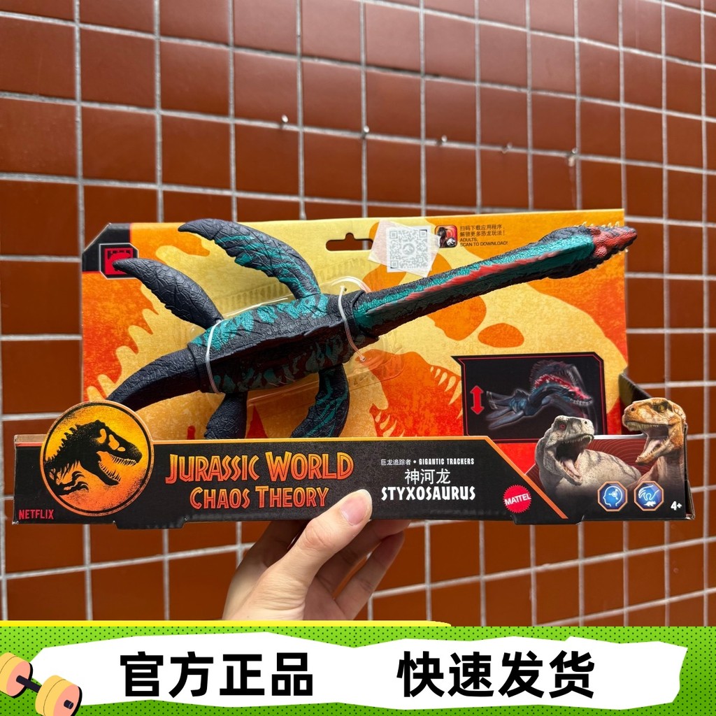 Mattel Jurassic World Animation Movie Dragon Tracker Shenhe Dragon Dinosaur Model Boy Toy JCL72