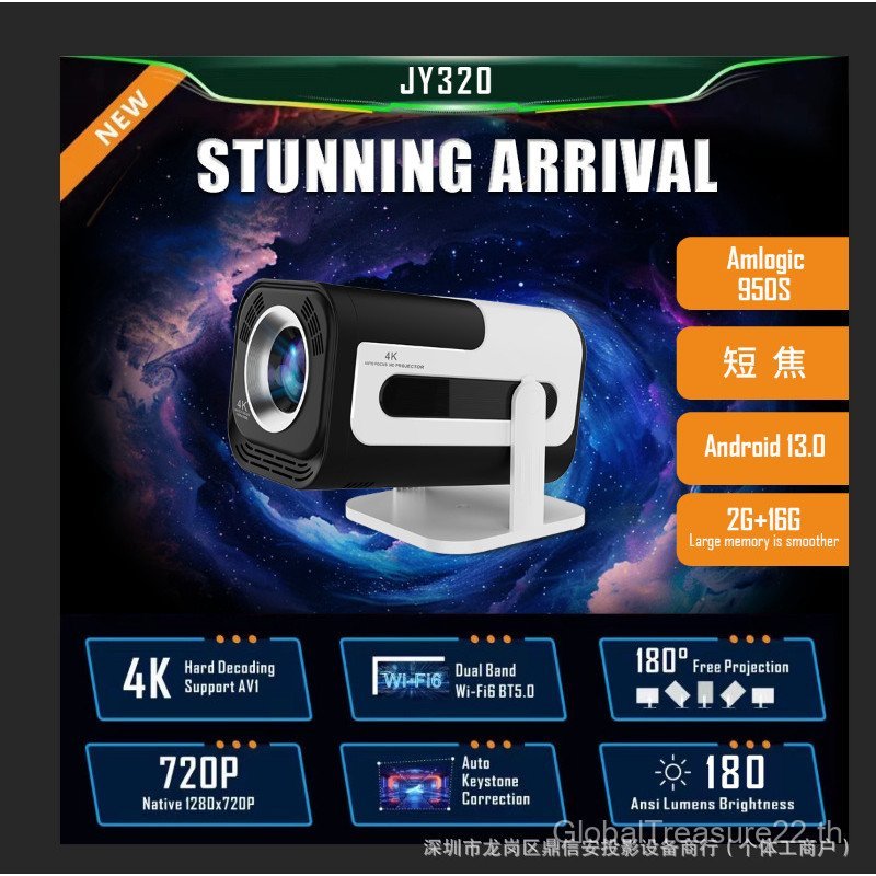 คุณ320 สมาร์ทโปรเจคเตอร์ หุ่นยนต์ 13 บ้านห้องโถงห้องนอนฉายผนัง 4เค สั้นโยนโปรเจคเตอร์โรงงาน#JY320智能投