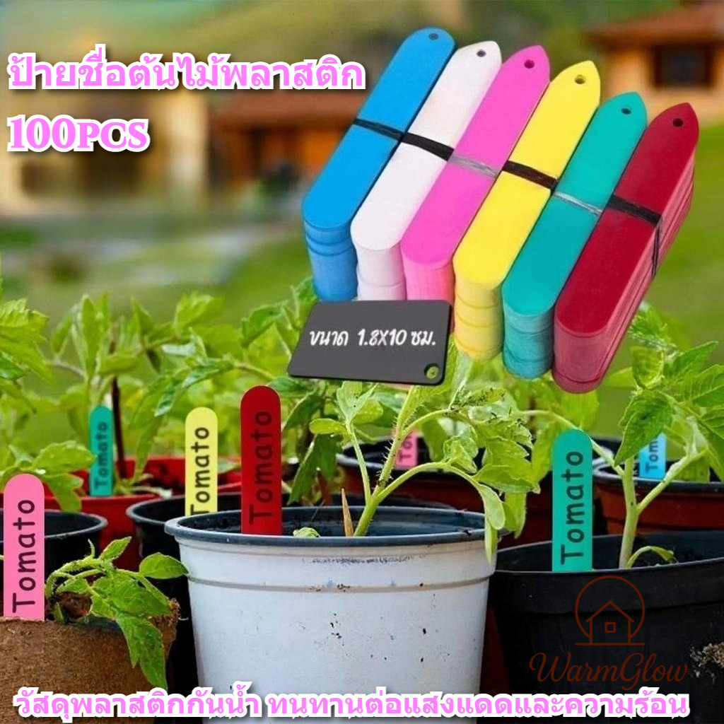 100 ชิ้น ป้ายชื่อพลาสติก กันน้ำ ใช้ซ้ำได้ ป้องกันแสงแดด ป้ายเนอสเซอรี่สำหรับติดต้นไม้ เครื่องหมายหม้อกระถางต้นไม้ ทนทานต่อสภาพอากาศ ใช้งานง่าย เขียนสะดวก เหมาะสำหรับโรงงานและการทำสวน
