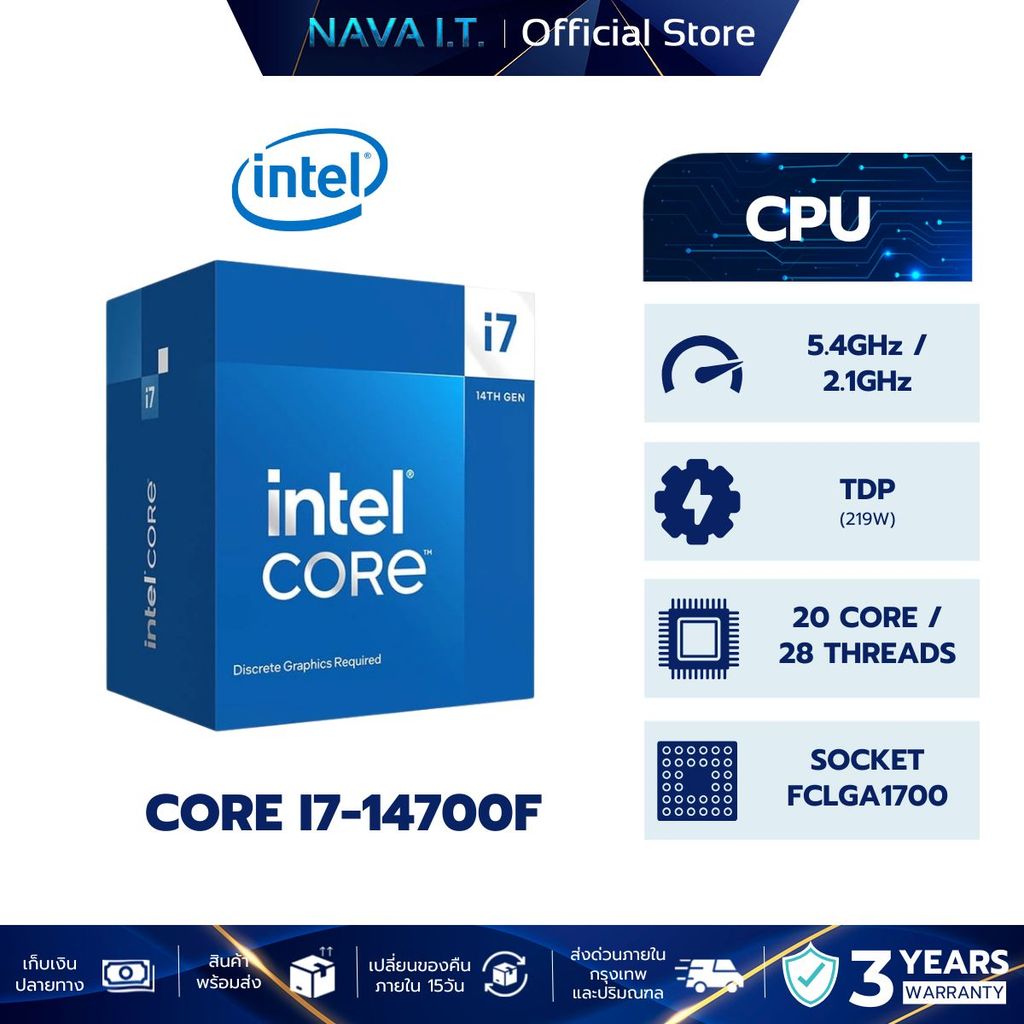 CPU ซีพียู INTEL CORE I7-14700F 2.10GHz 20C/28T LGA1700