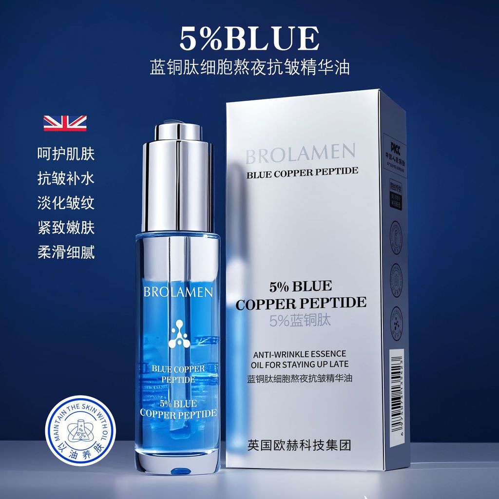 ยี่ห้อ Dream Blue Copper Peptide Stay Up Night Anti-Wrinkle Essence Oil Facial Essence 50mL12.18 - รูปที่ 5