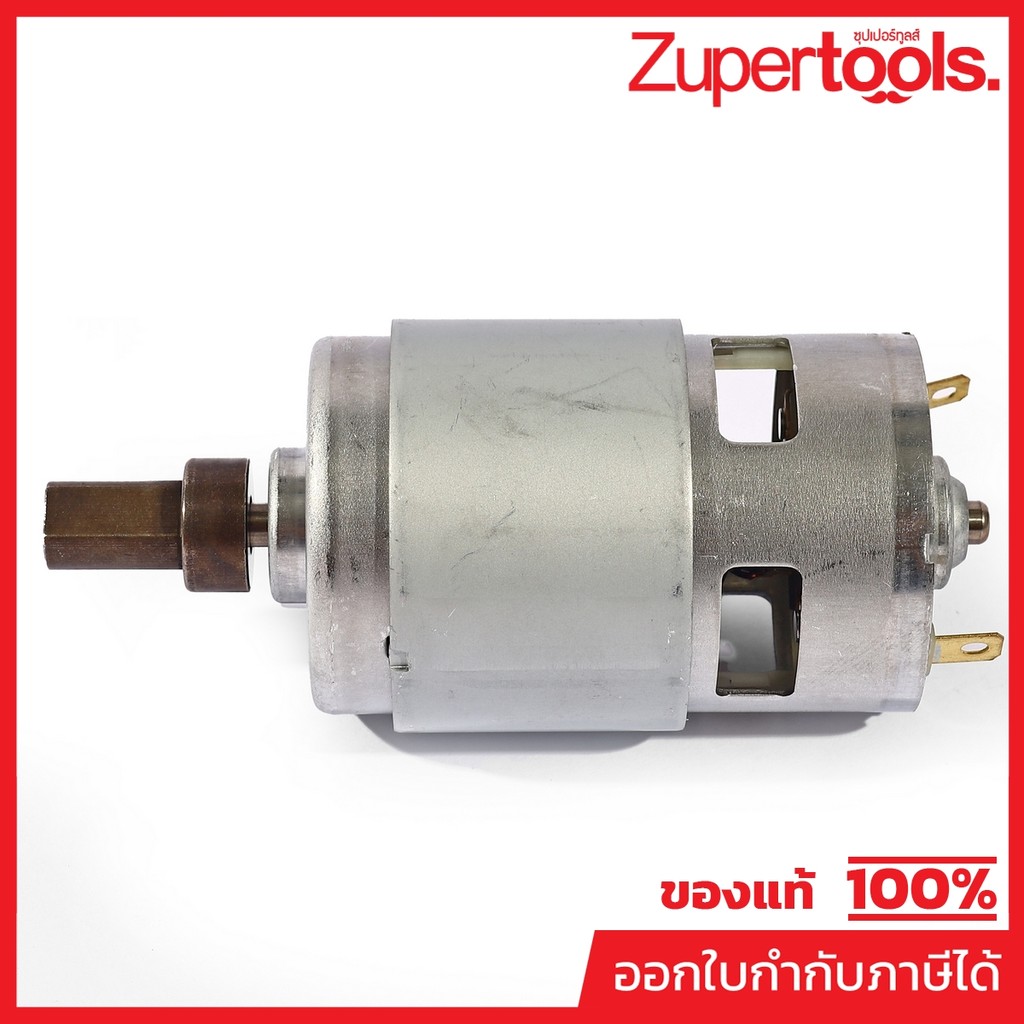 INGCO อะไหล่ CABLI20028#6/7 มอเตอร์ (รหัสอะไหล่ AAA21009502) ราคาถูก Shopee Lazada