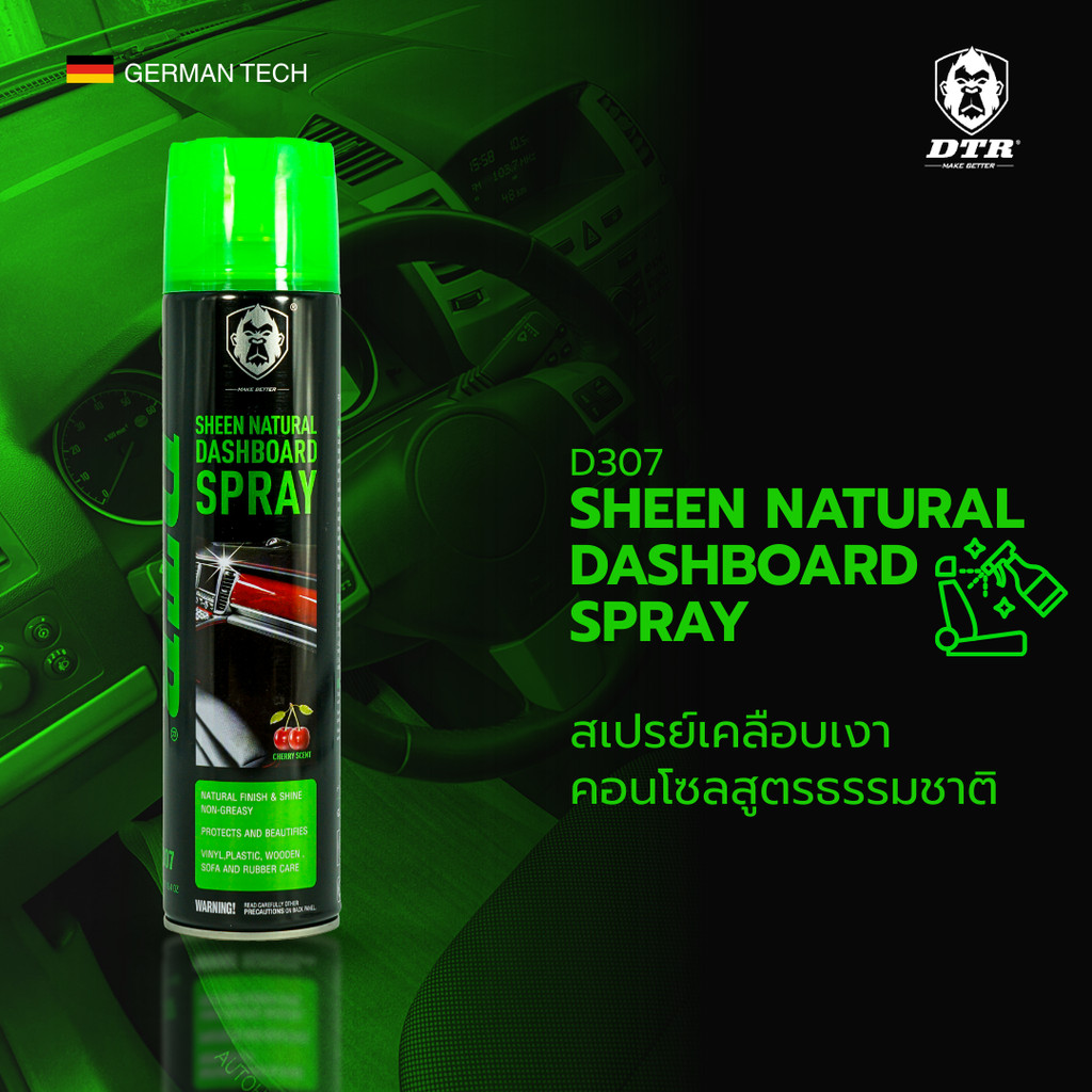 DTR สเปรย์เคลือบเงาคอนโซลสูตรธรรมชาติ | Sheen Natural Dashboard Spray เงานุ่ม ไม่เหนียว