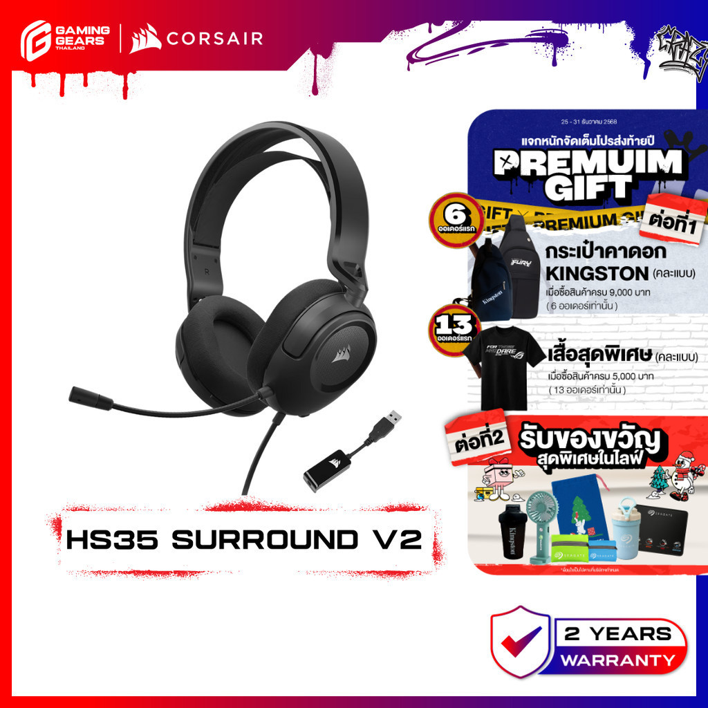 CORSAIR HS35 GAMING HEADSET SURROUND V2 MULTIPLATFORM หูฟังเกมมิ่ง : CA-9011386-AP