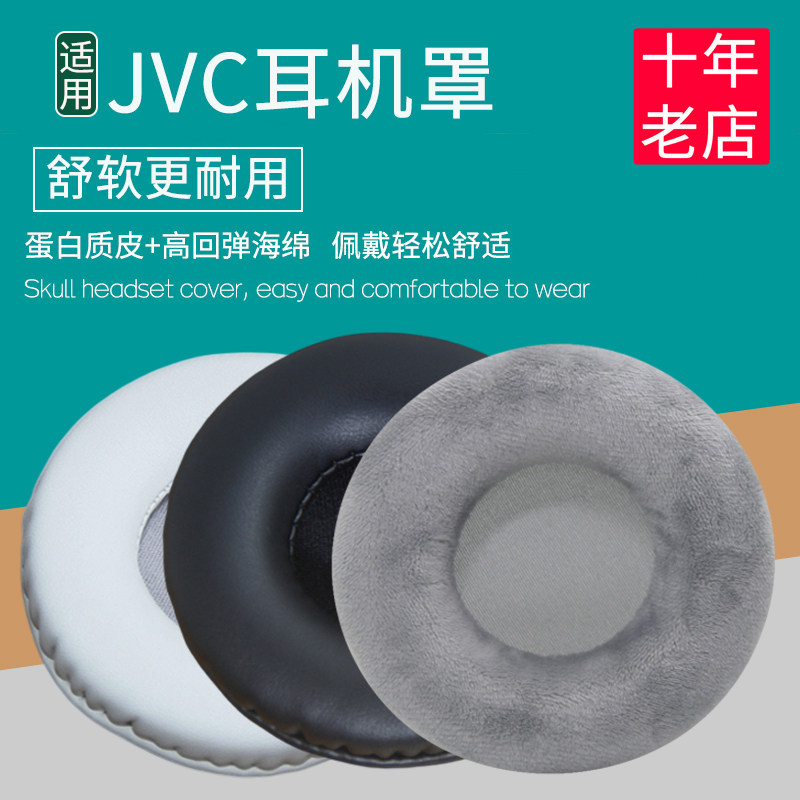 เหมาะสําหรับ JVC HA-MR55X หูฟังฟองน้ํา MR55X หูฟังหนัง Earmuff แผ่นรองหูฟังป้องกันอุปกรณ์เสริม