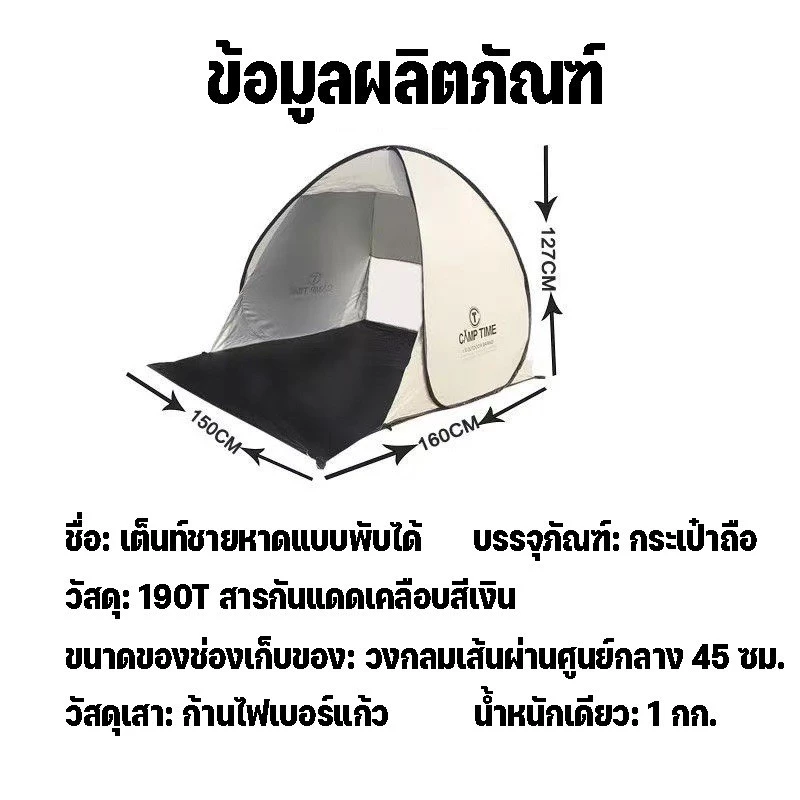 เต็นท์แคมป์ปิ้งกางอัตโนมัติ 2-3 คน กันแดดกันฝน thumbnail 4