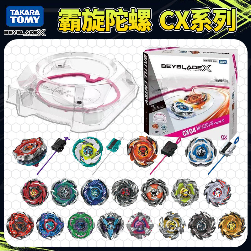 beyblade x takara tomy beyblade x TOMY beybladex beibladex x Series เบย์เบลดx CX-01 Dragon Brave 02 
