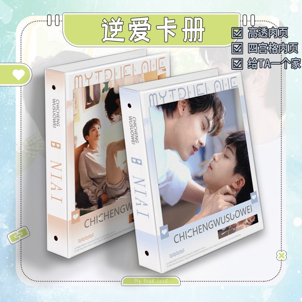 Yu Zi Revenged Love Tian Xuning Liu Xuancheng Zhan Xuan Four-Grid Card Storage หนาหลวม-Leaf อัลบั้มภ