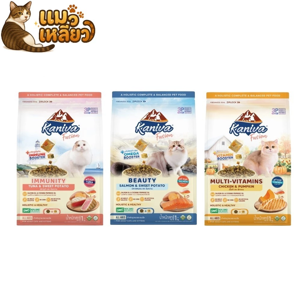Kaniva Fusion อาหารแมวคานิว่า ผสมบูสเตอร์ ทานง่าย เคี้ยวง่าย สารอาหารอัดแน่น ขนาด 1 กิโลกรัม