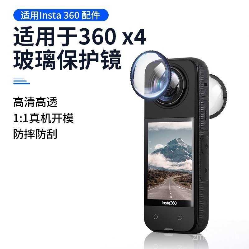 ฟิล์มป้องกัน Spin insta360 เหมาะสําหรับเลนส์สกรูประเภทกระจกป้องกัน X4 พรีเมี่ยมกระจกป้องกันเลนส์กระจ