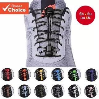 Elastic No Tie รองเท้าผ้าใบ Laces ยืดล็อค Quick Fit สําหรับวิ่งเดินเด็กผู้ใหญ่ผู้สูงอายุ 19 สี