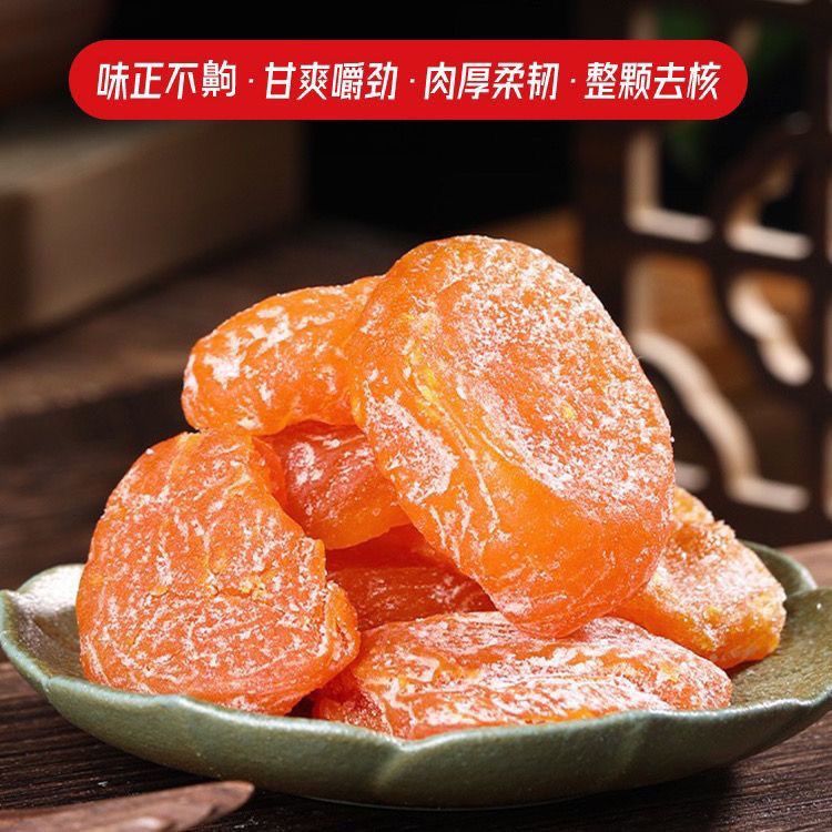 2025 สินค้าใหม่ Loquat แห้งไม่มีเมล็ด High-End Original Flavour Drying Cough-Stopping Loquat แห้ง Lo
