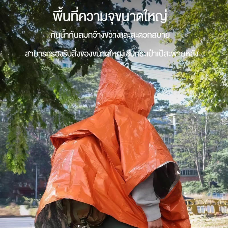 COD เสื้อกันฝนฉุกเฉินแบบมีฮู้ด ทำจากฟอยล์อลูมิเนียม พับเก็บได้เล็ก น้ำหนักเบา สำหรับกิจกรรมกลางแจ้ง ราคา ถูกที่สุด ดีลบีเคเค แกลเลอรีภาพที่ 2