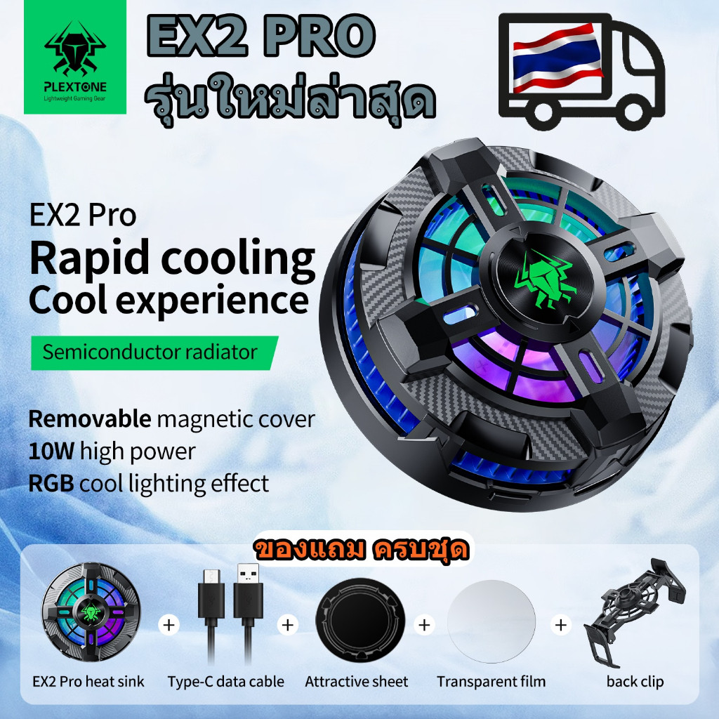 PLEXTONE EX2pro/ EX2/ EX1 Pro พัดลมมือถือ พัดลมโทรศัพท์ พัดลมระบายความร้อนโทรศัพท์มือถือ พัดลมระบายค